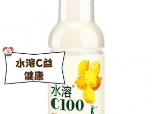 几天不 C 水这么多？快来看看这款神奇的产品