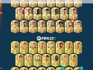 FIFA23标准版和终极版区别览：有哪些不同？