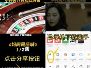 国富产二代 app 免费自由切换各种播放模式，畅享高清流畅的视频体验