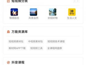 成品短视频 app 下载有哪些网站？