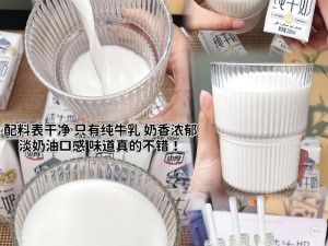 きくお 的ごめんねごめんね——儿童牛奶，营养丰富