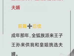 我和岳交换夫妇交换系列：火辣刺激的两性情感故事