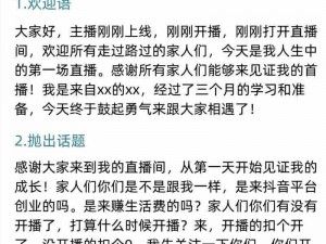 你们和固炮都是怎么认识的？来看直播就知道了