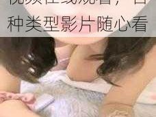 日韩一区二区三区视频在线观看，各种类型影片随心看