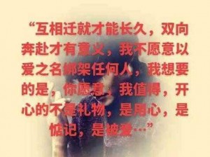 以爱之名，用心交换——父母和儿女之间的交换