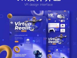 VR 成品网站源码，虚拟现实技术的完美呈现