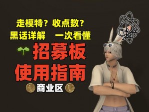 FF14人物别称黑话全解析：角色别称览与术语详解