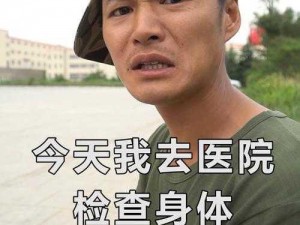 去医院检查，医生要了我这个救命稻草