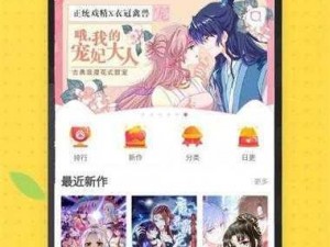 丕丕漫画登录页面免费漫画下拉式——丰富多样的漫画资源，满足你的各种需求