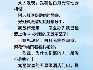 最新爆款坐在校草腰上动 H，让你心跳加速