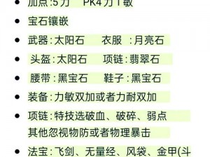 梦幻西游手游PK技巧攻略大全：实战打法解析与策略分享