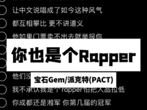 日本最强 rapper 潮水 app，听音乐，更带劲