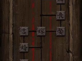 《纸嫁衣5》无间梦境算盘解密攻略：详解解谜步骤与技巧