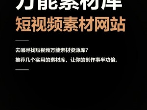 成长短视频软件大全，海量资源助力成长