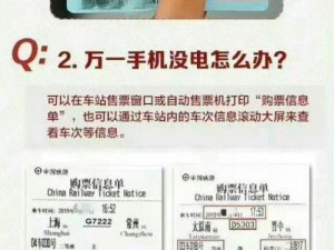 小镇 20 路售票员尺寸适中，方便乘客使用