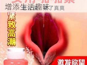 日韩情色成人情趣用品，增添生活趣味