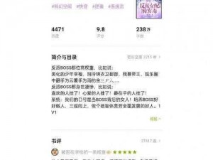 快穿女配：攻略 4 个大佬的那些年