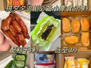 91 最新吃瓜爆料反差，让你意想不到的好物推荐