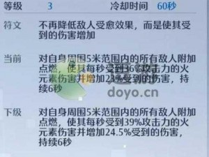 诺亚之心光明试炼70层攻略详解：高效打法与策略分享