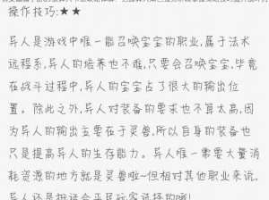 倩女幽魂手游89级异人卡级攻略详解：把握异人角色强势阶段掌握策略技巧提升战斗力