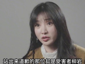 柳岩被强吻抓胸罩事件同款胸罩热卖，你还在等什么？