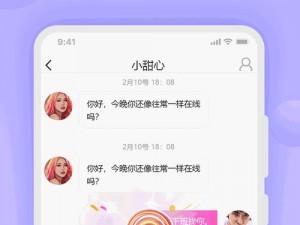 男生和女生在一起差差差的很痛的 APP 游戏——成年人必备的私密互动神器