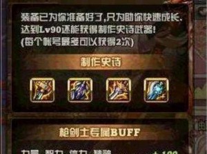 魔域战斗新篇章：掌握秘诀快速提升战力全方位指南手册