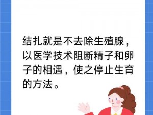 妈妈结扎后仍可进行多种日常活动