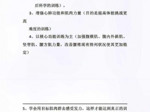 科学规划私教 1V2 训练思路，提升训练效果