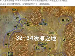 魔兽世界怀旧服联盟64-66升级路线攻略