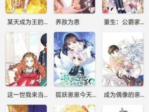 嘿嘿漫画登录页面首页登陆在线阅读，一款汇聚海量优质漫画的平台