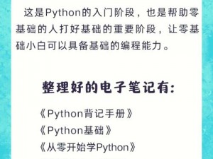 人马大战 PYTHON 代码教程——一款有趣的编程游戏教程