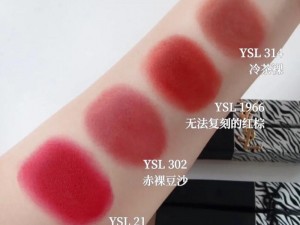 YSL 千人千色 AE86V9 内容很差，一款不被看好的口红