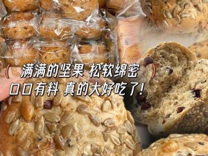 二个人吃一个 B 全麦坚果欧包，饱腹无负担