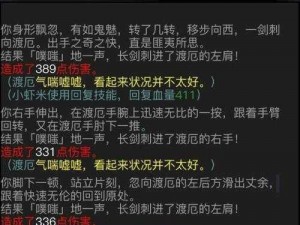 攻略大揭秘：放置江湖手游第章高能通关指南