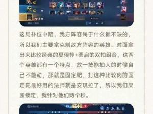 王者荣耀廉颇最全攻略：英雄搭配与阵容策略详解