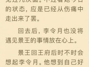 皇帝成长计划2：李令月之实力深度解析与探讨