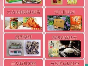 1 视频直播房间里有各种精彩商品介绍等你来发现