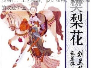 大唐女将樊梨花阴冥锁魂枪，采用特殊材质制作，工艺精湛，设计独特，具有极高的收藏价值