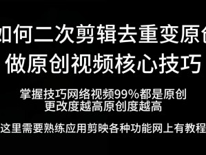 无忧传媒的短视频制作技巧，让你的视频更具吸引力