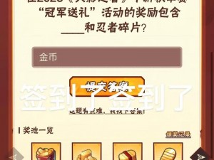 《火影忍者手游》金币领取指南：多种方法助您获得金币