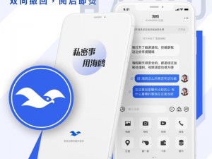 安全加密的聊天通讯工具，保护隐私，防止被追踪——密聊 app 下载