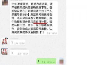 做 3 个任务就可以约被骗了——揭秘约炮骗局