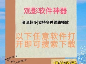 免费看片头的软件大全，聚合多款影视播放神器