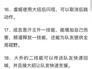 王者荣耀全知百科：条冷知识，你了解几条？