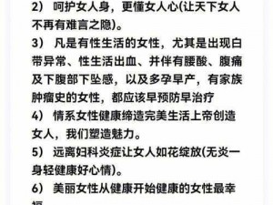 值得骄傲的事吗？紧和水多是女性健康的重要指标