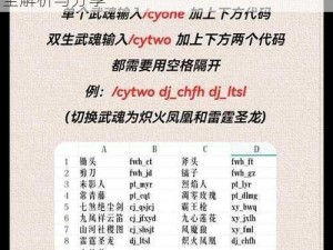 揭秘《我的世界》魂师生存模式：武魂指令全解析与分享