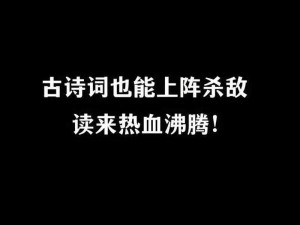 上阵杀敌，再度启程：深入解析再来发任务攻略秘籍