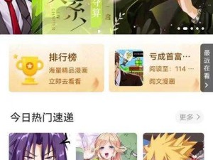 嘿嘿连载app 官网下载安卓，一款专为安卓用户打造的漫画阅读神器