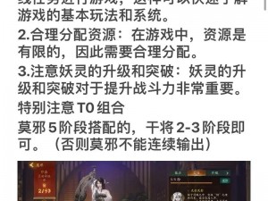 神都夜行录攻略分享：平民玩家的刷图技巧与妖灵选择指南